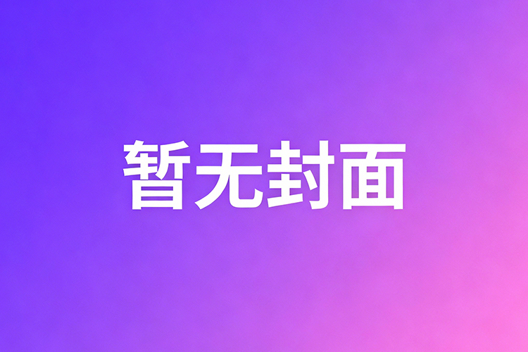 shadowsocksR一键安装脚本